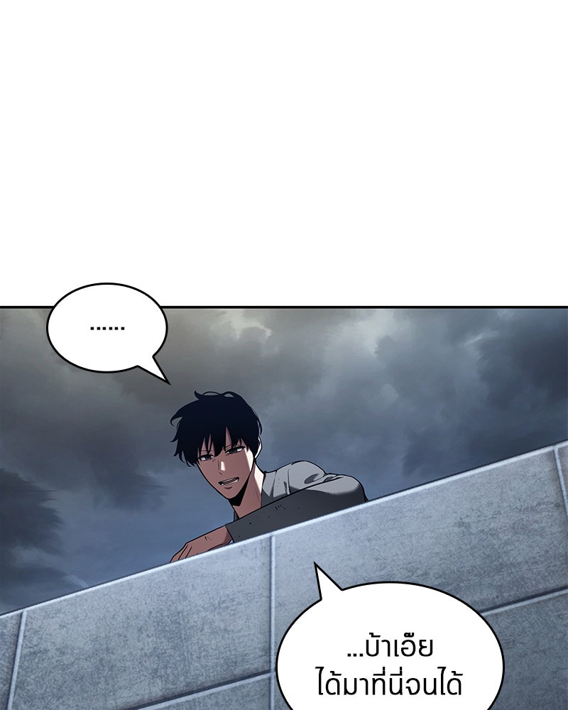 Omniscient Reader อ่านชะตาวันสิ้นโลก - หน้า 76