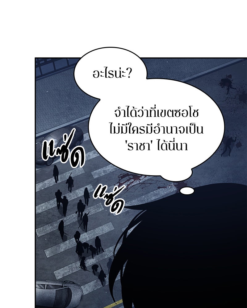 Omniscient Reader อ่านชะตาวันสิ้นโลก - หน้า 91