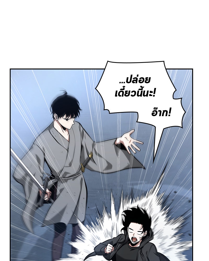 Omniscient Reader อ่านชะตาวันสิ้นโลก - หน้า 116