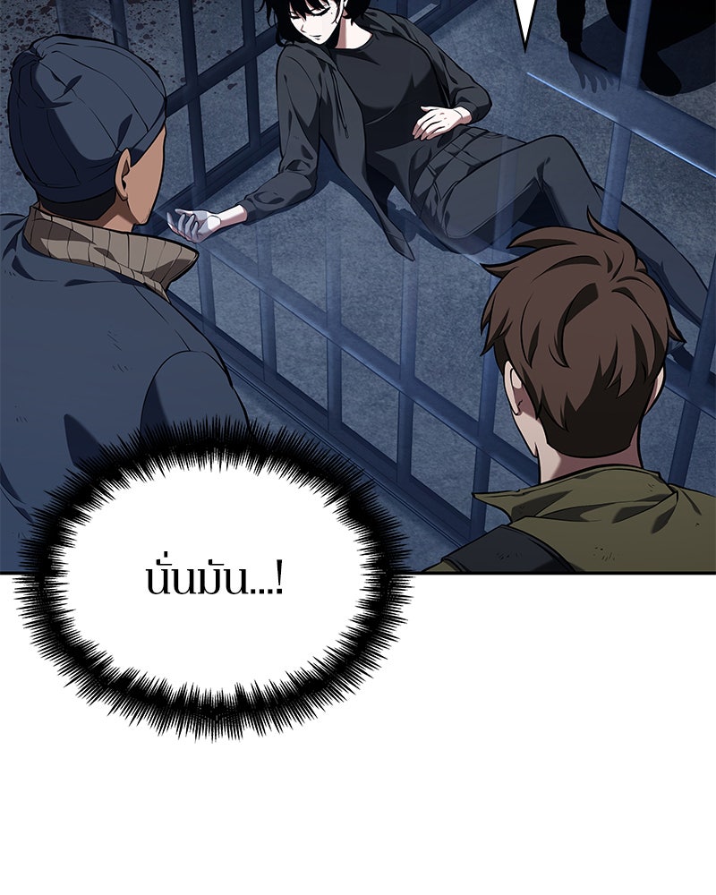 Omniscient Reader อ่านชะตาวันสิ้นโลก - หน้า 2