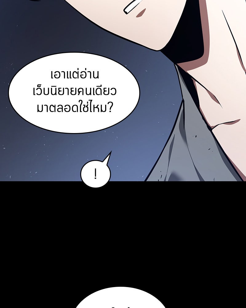 Omniscient Reader อ่านชะตาวันสิ้นโลก - หน้า 32
