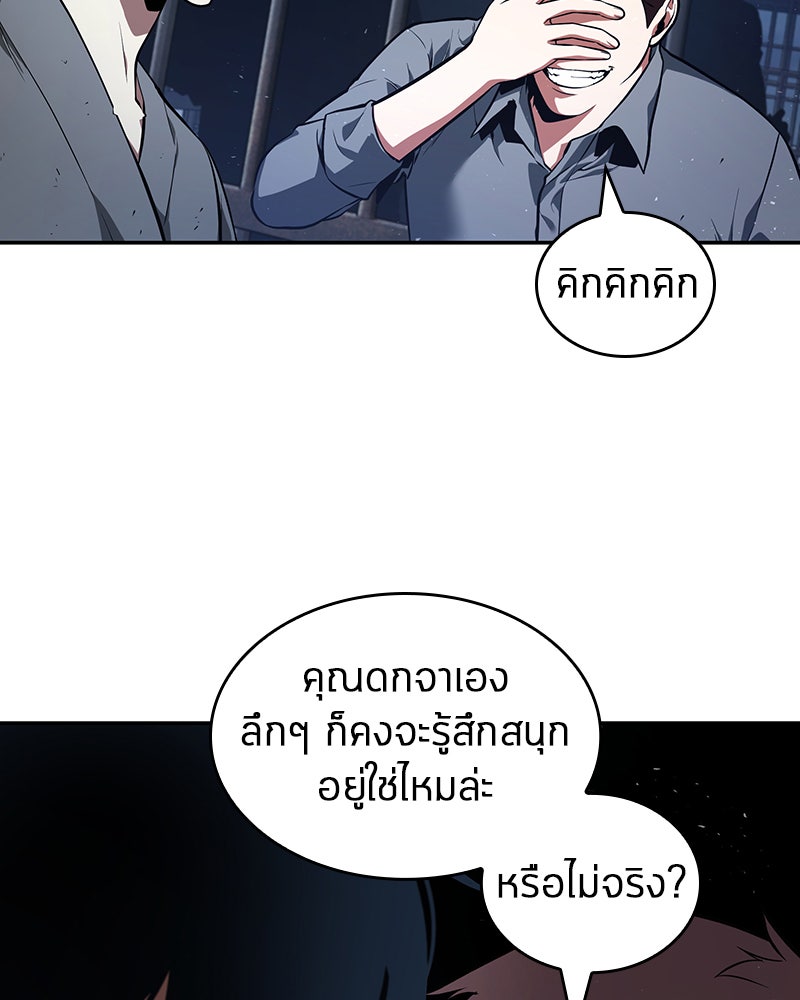 Omniscient Reader อ่านชะตาวันสิ้นโลก - หน้า 35