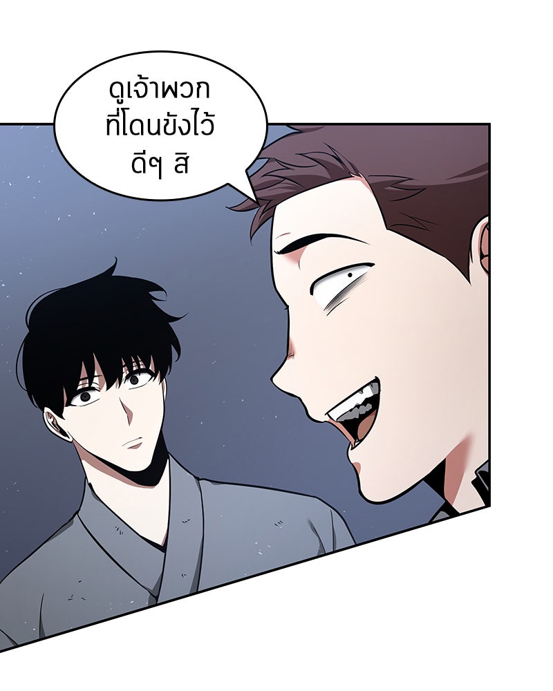 Omniscient Reader อ่านชะตาวันสิ้นโลก - หน้า 39