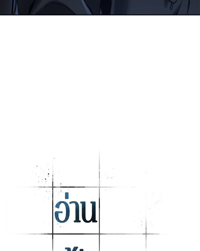 Omniscient Reader อ่านชะตาวันสิ้นโลก - หน้า 5