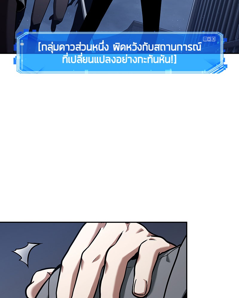 Omniscient Reader อ่านชะตาวันสิ้นโลก - หน้า 52