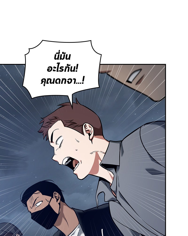Omniscient Reader อ่านชะตาวันสิ้นโลก - หน้า 83