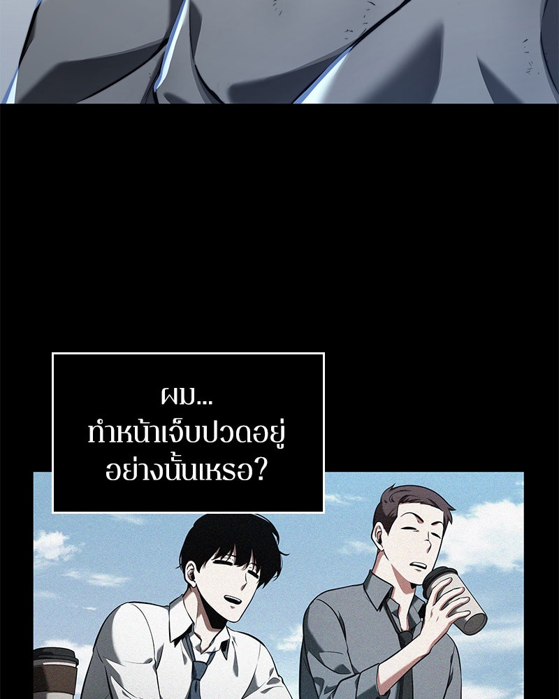 Omniscient Reader อ่านชะตาวันสิ้นโลก - หน้า 32