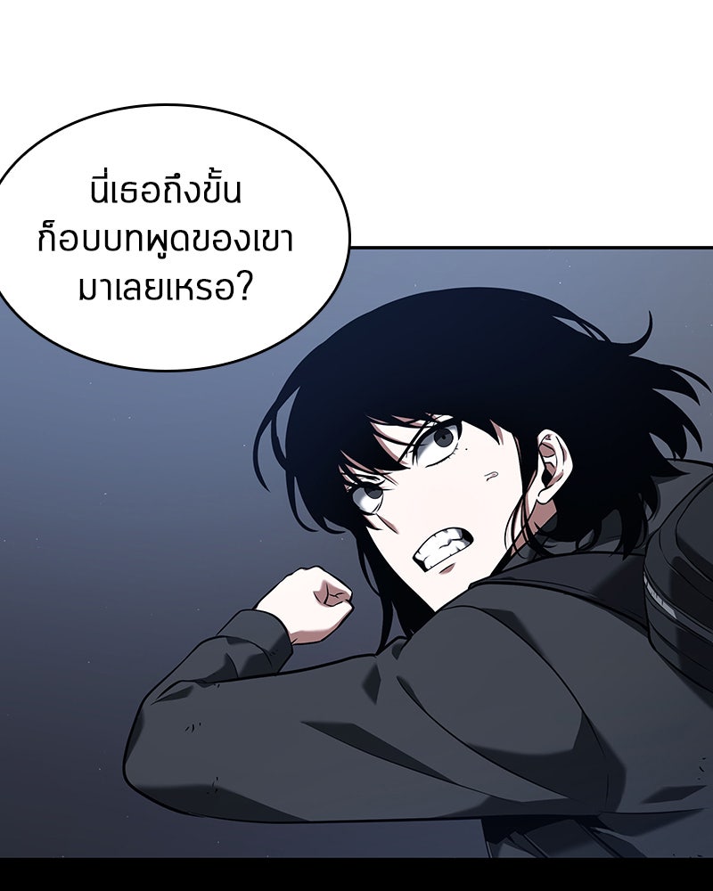 Omniscient Reader อ่านชะตาวันสิ้นโลก - หน้า 89