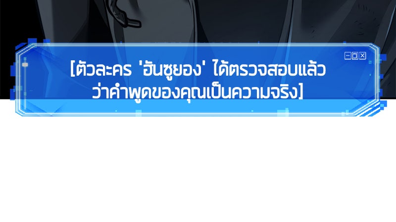 Omniscient Reader อ่านชะตาวันสิ้นโลก - หน้า 27
