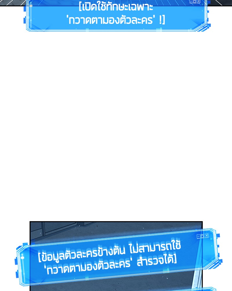 Omniscient Reader อ่านชะตาวันสิ้นโลก - หน้า 43