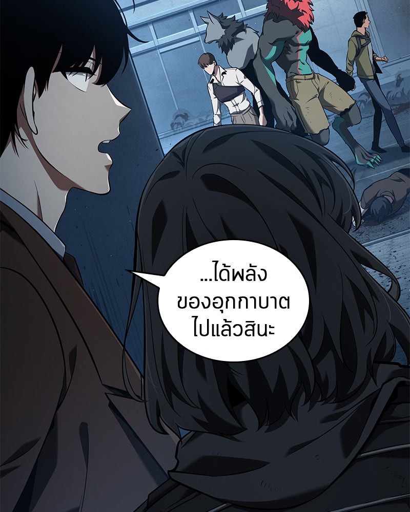 Omniscient Reader อ่านชะตาวันสิ้นโลก - หน้า 56