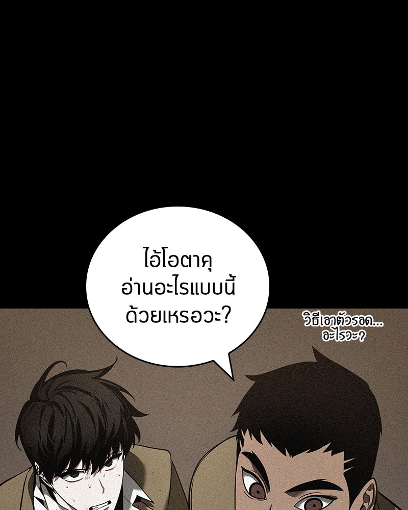 Omniscient Reader อ่านชะตาวันสิ้นโลก - หน้า 19