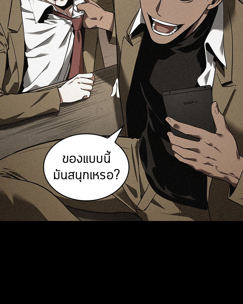 Omniscient Reader อ่านชะตาวันสิ้นโลก - หน้า 20