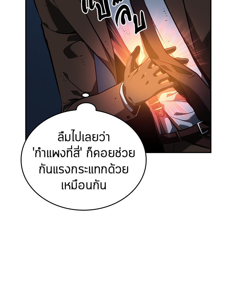 Omniscient Reader อ่านชะตาวันสิ้นโลก - หน้า 91