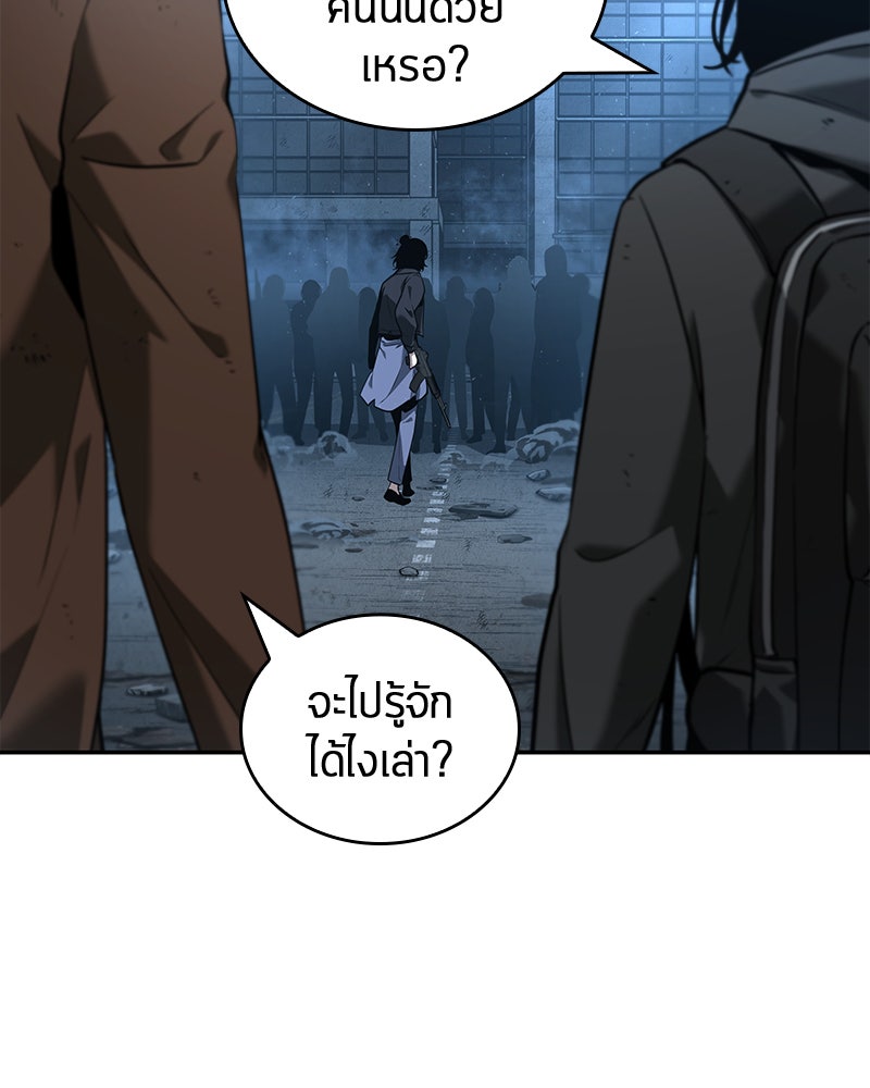 Omniscient Reader อ่านชะตาวันสิ้นโลก - หน้า 107