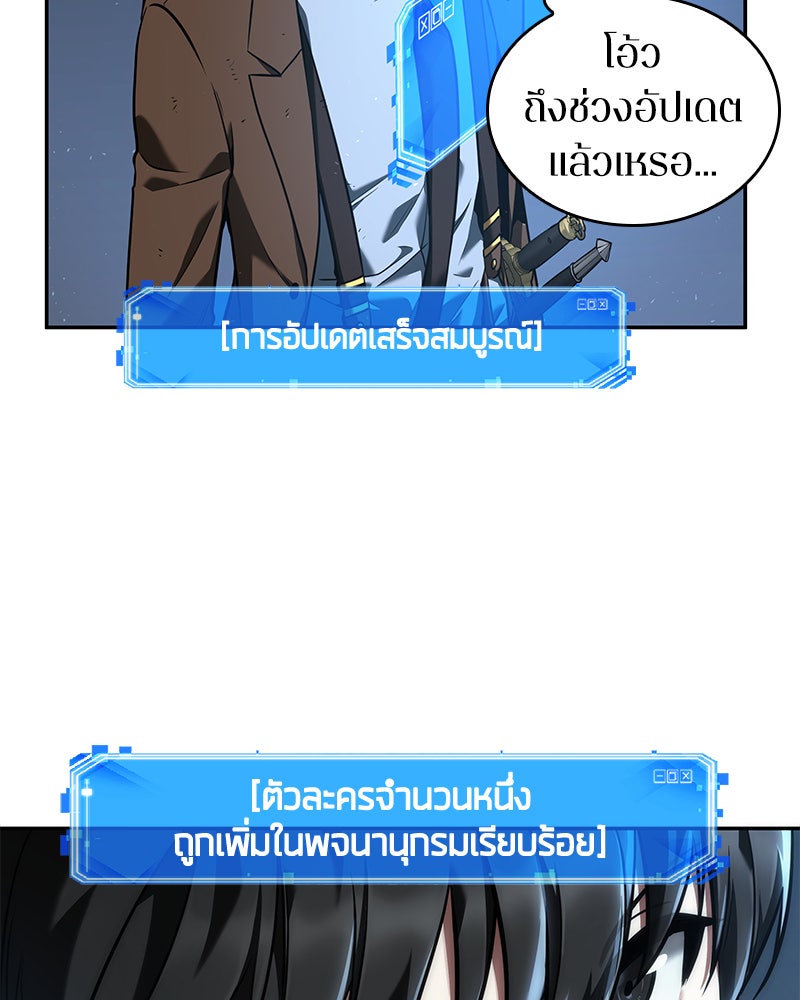 Omniscient Reader อ่านชะตาวันสิ้นโลก - หน้า 109