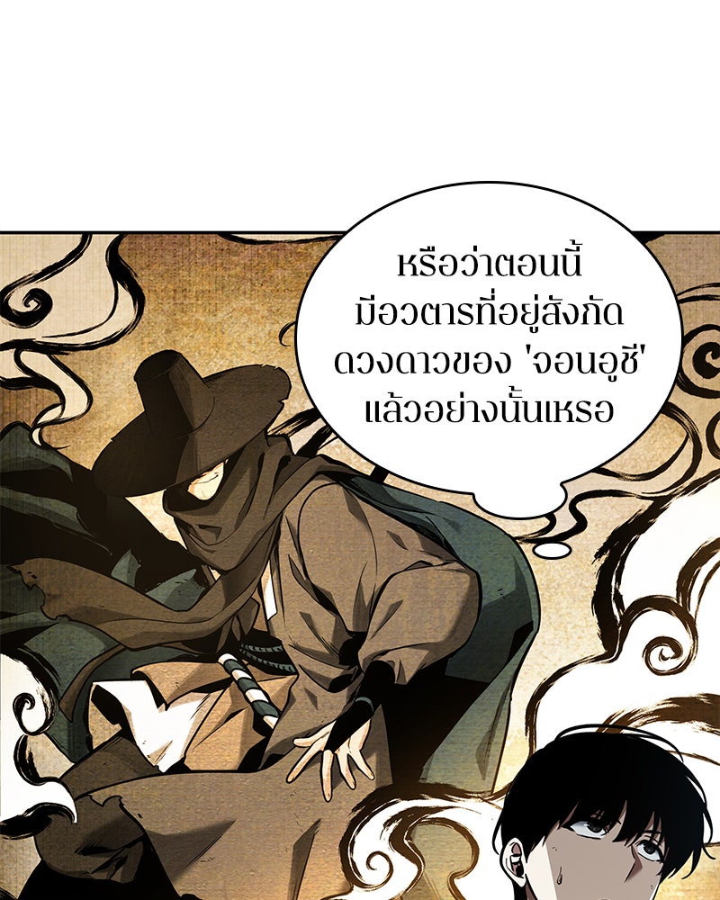 Omniscient Reader อ่านชะตาวันสิ้นโลก - หน้า 114