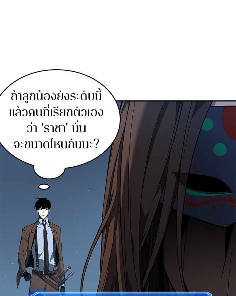 Omniscient Reader อ่านชะตาวันสิ้นโลก - หน้า 117