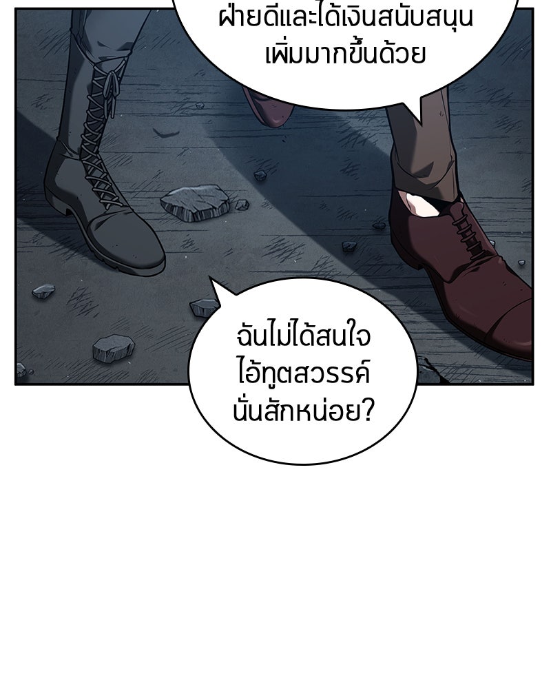 Omniscient Reader อ่านชะตาวันสิ้นโลก - หน้า 13