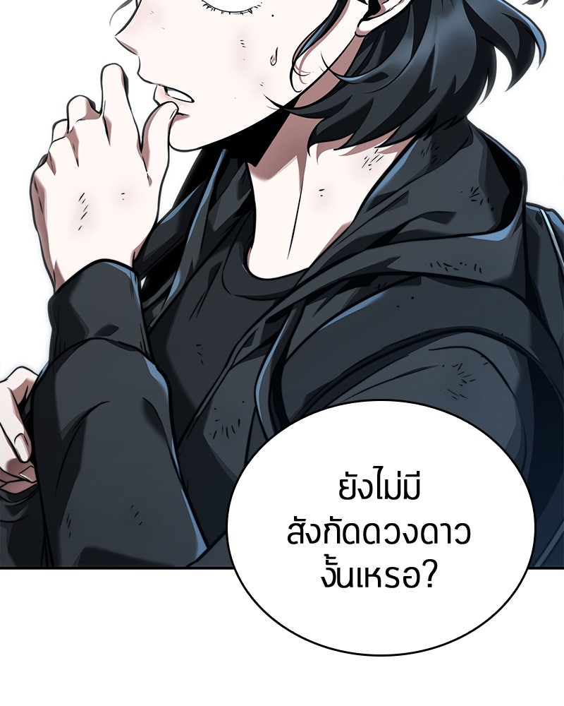 Omniscient Reader อ่านชะตาวันสิ้นโลก - หน้า 19