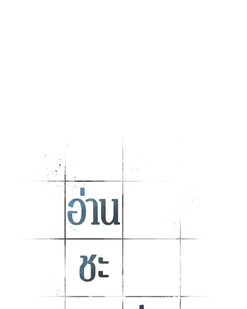Omniscient Reader อ่านชะตาวันสิ้นโลก - หน้า 20