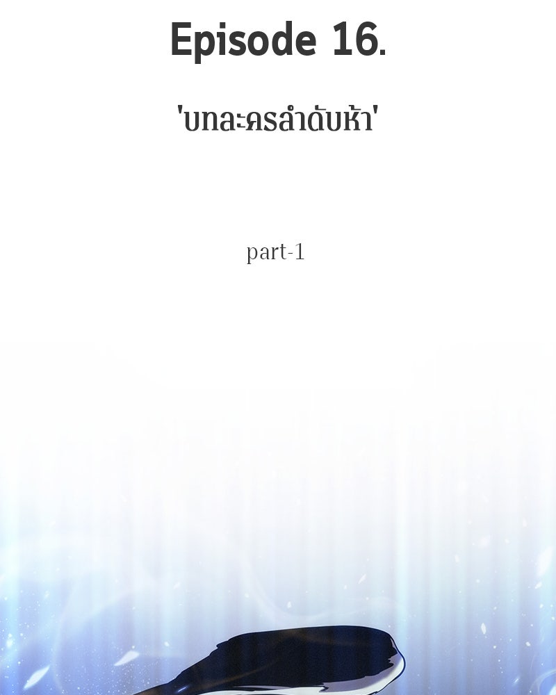 Omniscient Reader อ่านชะตาวันสิ้นโลก - หน้า 22