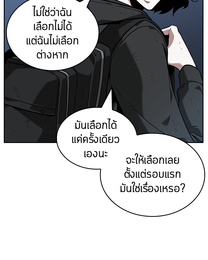 Omniscient Reader อ่านชะตาวันสิ้นโลก - หน้า 26
