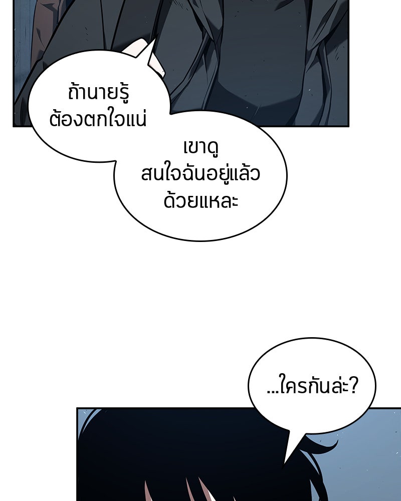 Omniscient Reader อ่านชะตาวันสิ้นโลก - หน้า 28