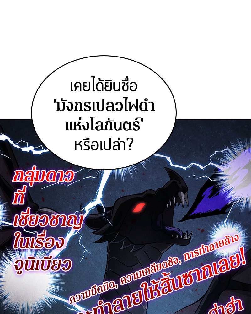 Omniscient Reader อ่านชะตาวันสิ้นโลก - หน้า 31