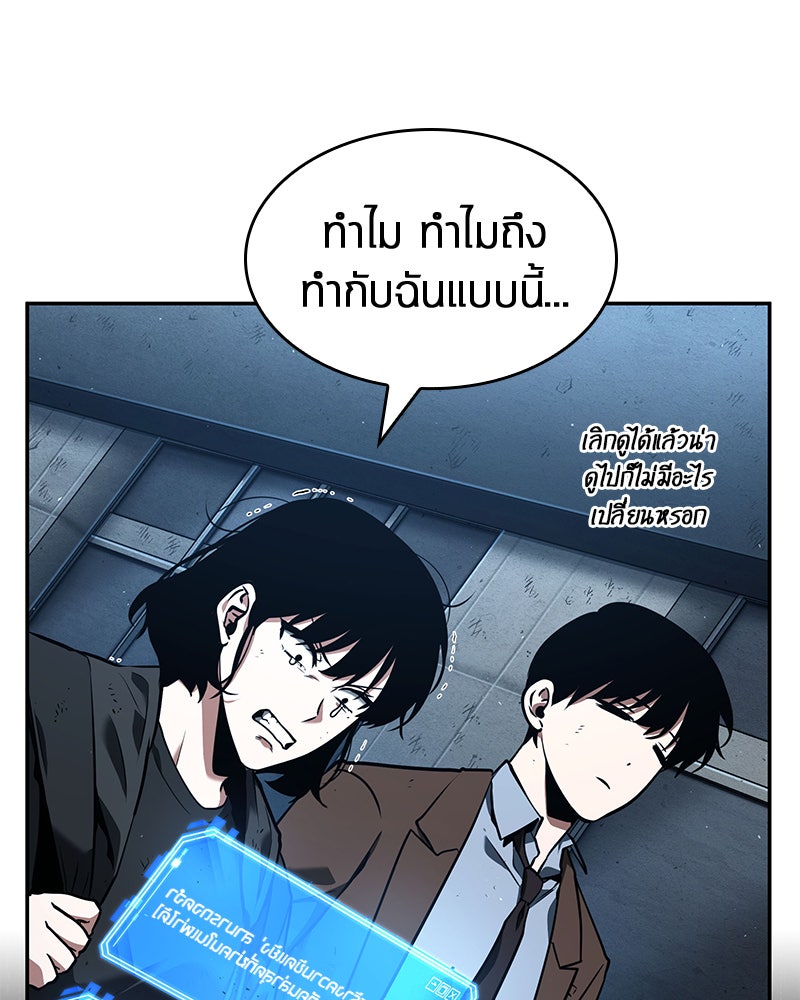 Omniscient Reader อ่านชะตาวันสิ้นโลก - หน้า 4