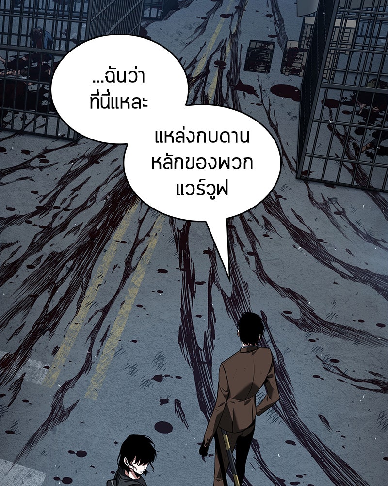 Omniscient Reader อ่านชะตาวันสิ้นโลก - หน้า 41