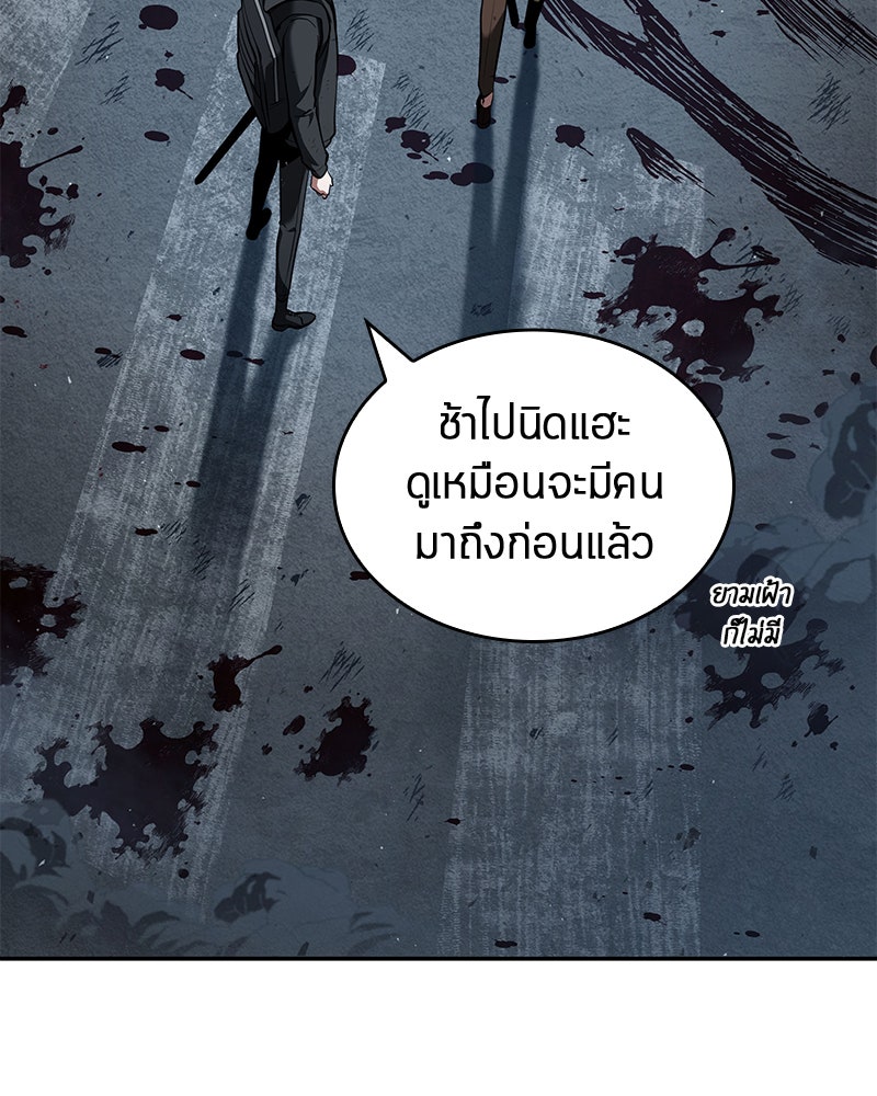 Omniscient Reader อ่านชะตาวันสิ้นโลก - หน้า 42