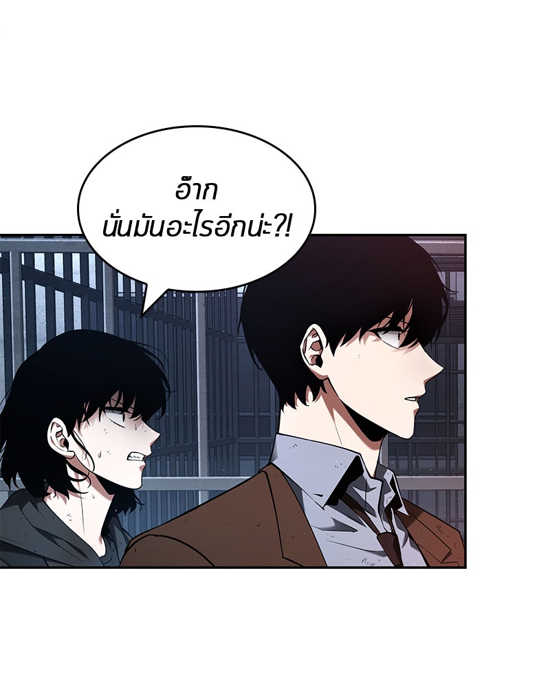 Omniscient Reader อ่านชะตาวันสิ้นโลก - หน้า 43