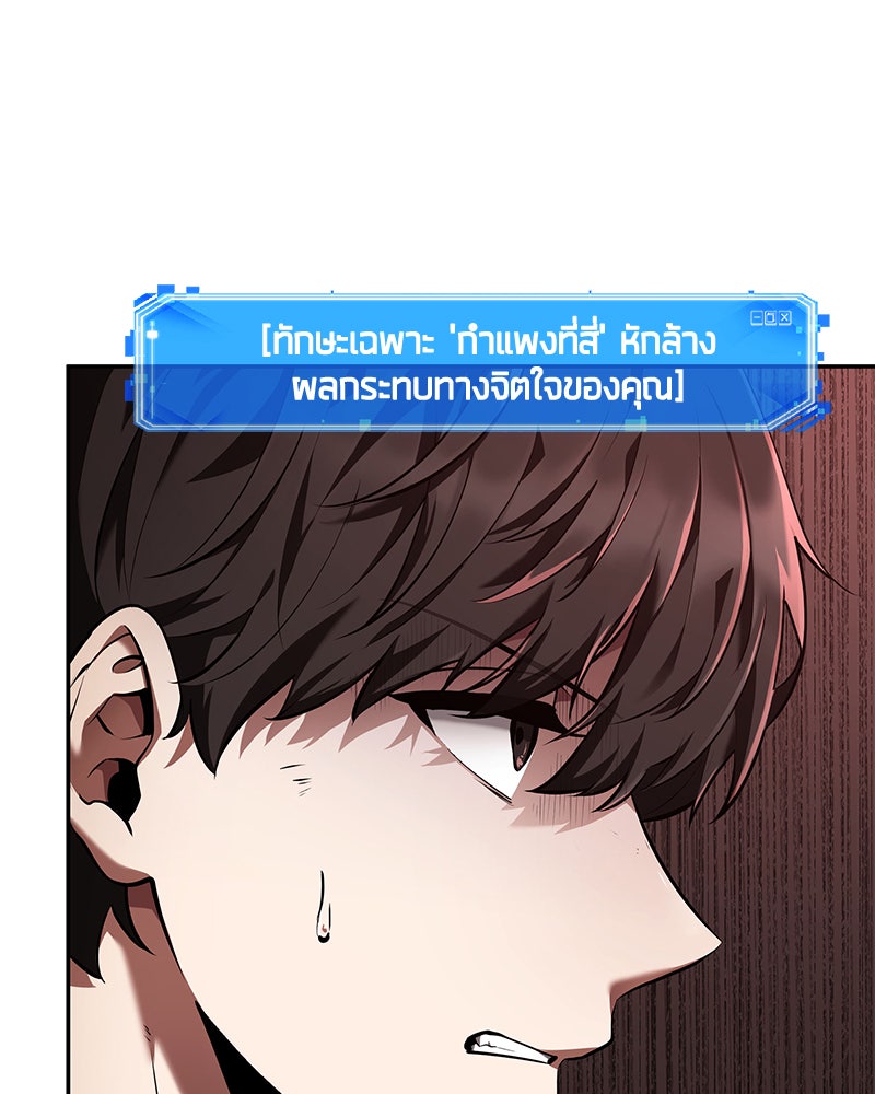Omniscient Reader อ่านชะตาวันสิ้นโลก - หน้า 44