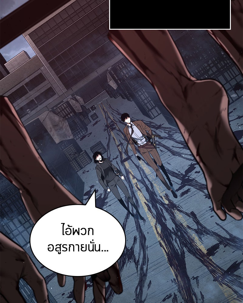 Omniscient Reader อ่านชะตาวันสิ้นโลก - หน้า 46
