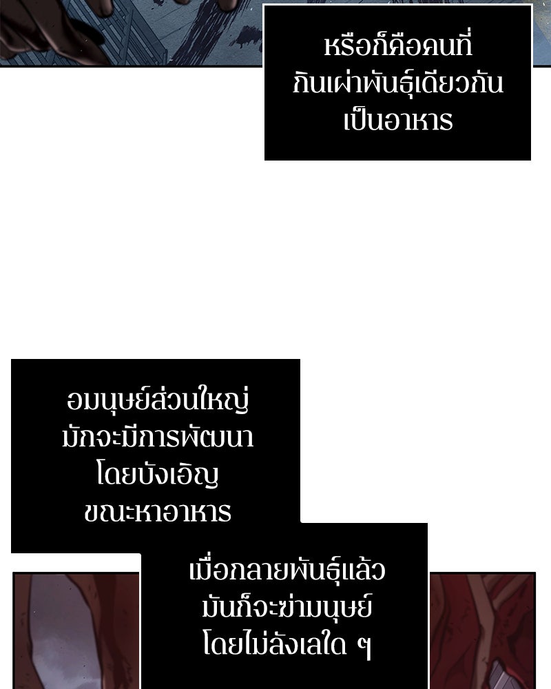 Omniscient Reader อ่านชะตาวันสิ้นโลก - หน้า 47