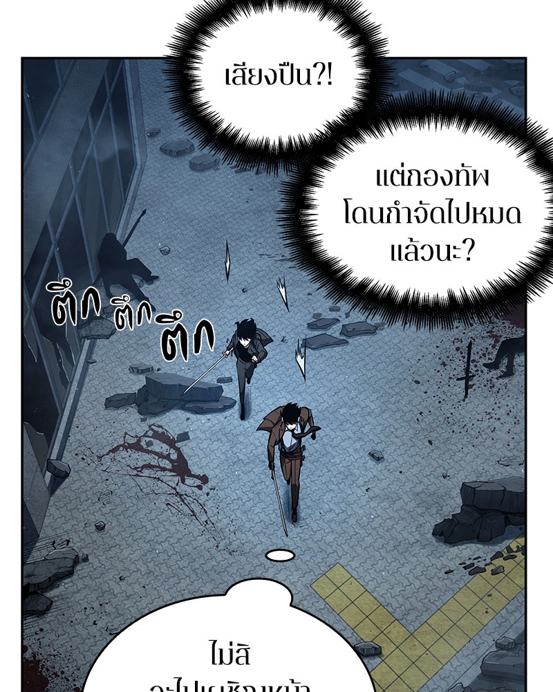 Omniscient Reader อ่านชะตาวันสิ้นโลก - หน้า 56