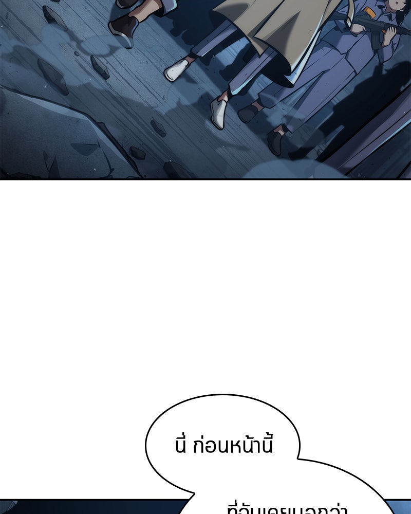 Omniscient Reader อ่านชะตาวันสิ้นโลก - หน้า 66