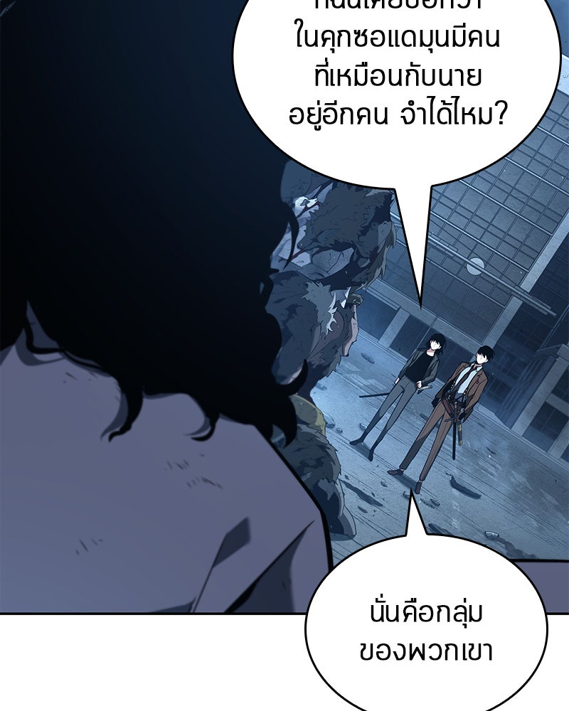 Omniscient Reader อ่านชะตาวันสิ้นโลก - หน้า 67
