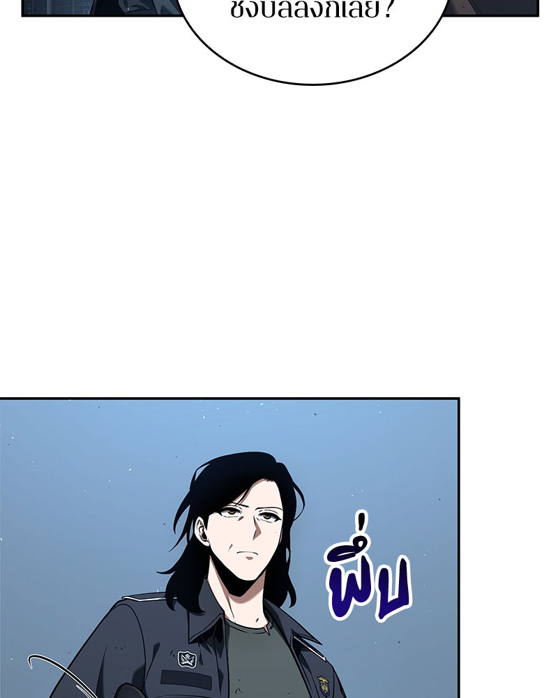 Omniscient Reader อ่านชะตาวันสิ้นโลก - หน้า 72