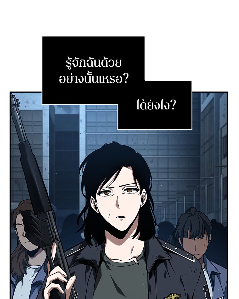 Omniscient Reader อ่านชะตาวันสิ้นโลก - หน้า 82