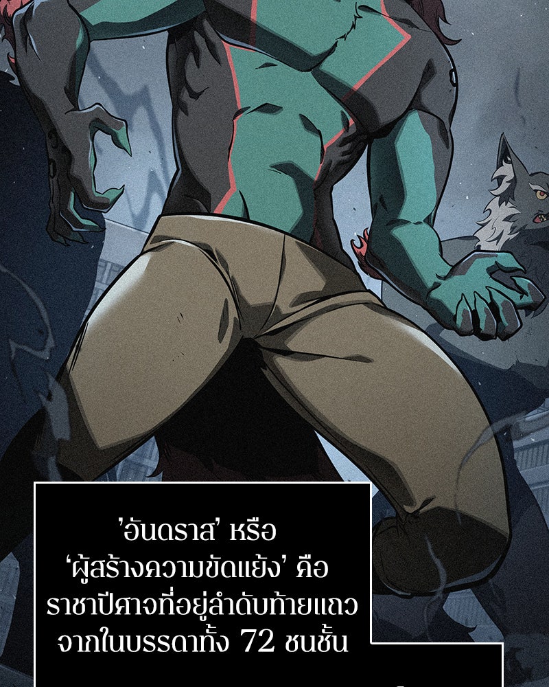 Omniscient Reader อ่านชะตาวันสิ้นโลก - หน้า 9