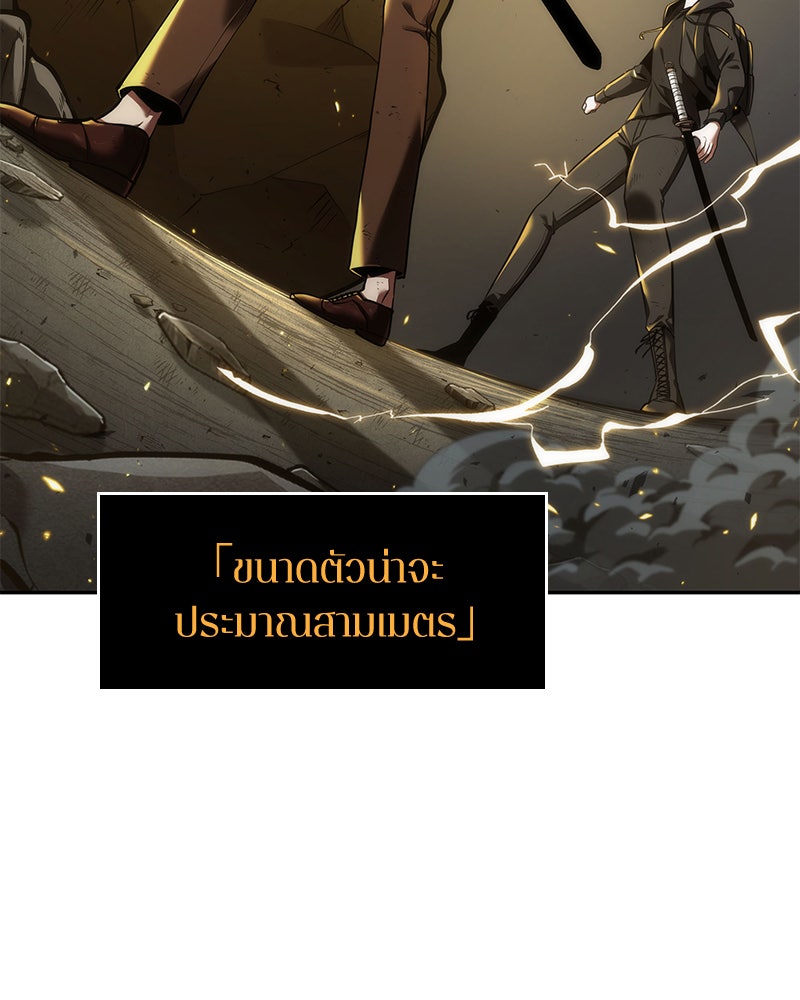 Omniscient Reader อ่านชะตาวันสิ้นโลก - หน้า 104