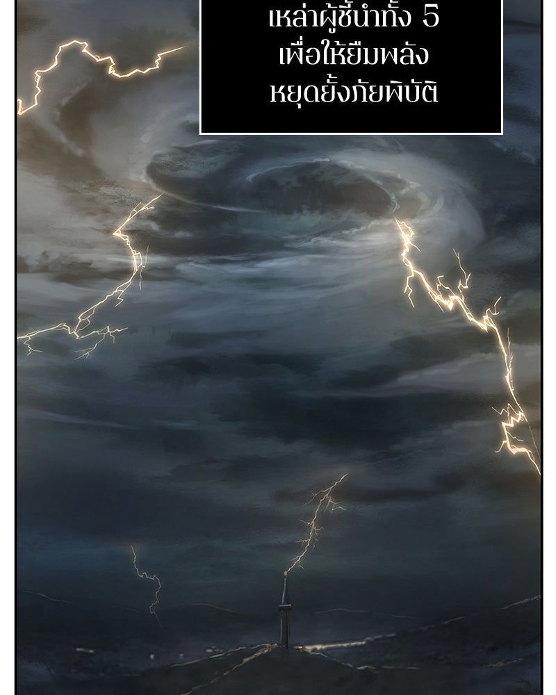 Omniscient Reader อ่านชะตาวันสิ้นโลก - หน้า 112