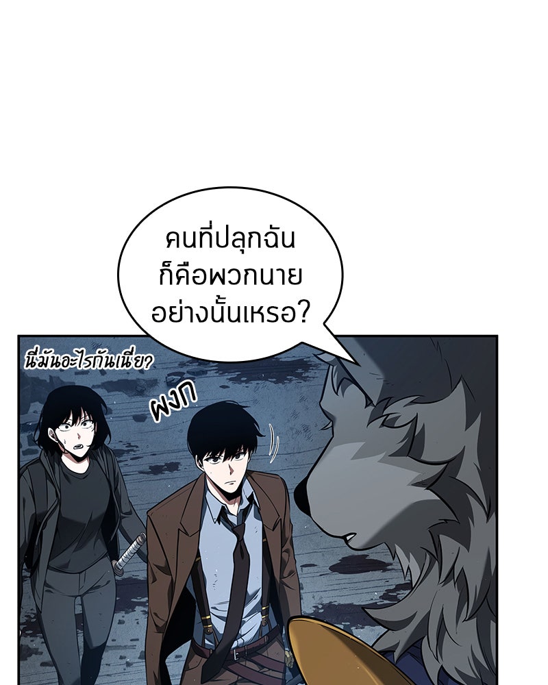 Omniscient Reader อ่านชะตาวันสิ้นโลก - หน้า 115