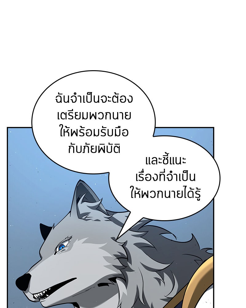 Omniscient Reader อ่านชะตาวันสิ้นโลก - หน้า 121