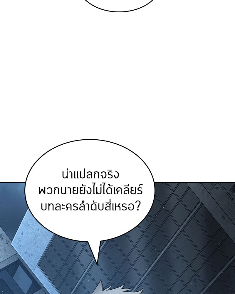 Omniscient Reader อ่านชะตาวันสิ้นโลก - หน้า 124
