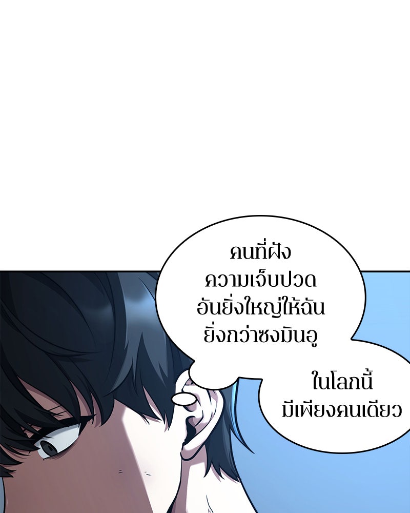 Omniscient Reader อ่านชะตาวันสิ้นโลก - หน้า 13