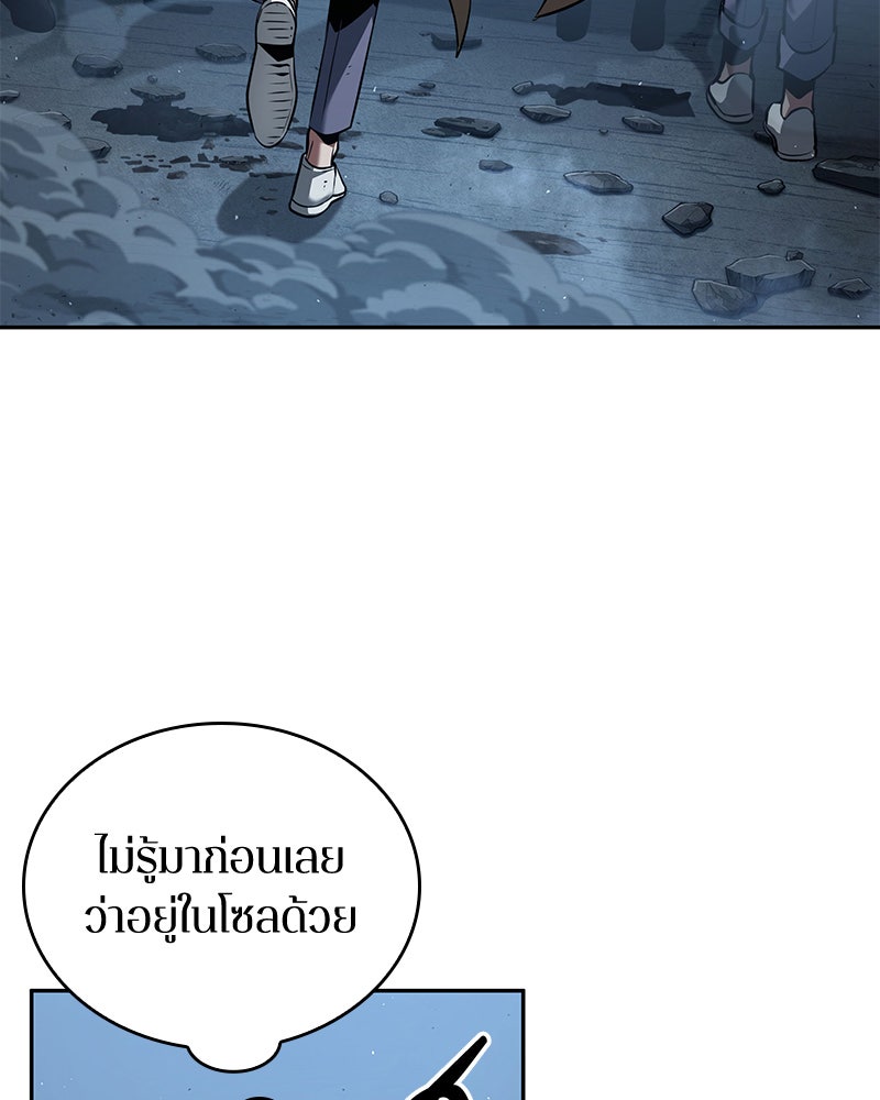 Omniscient Reader อ่านชะตาวันสิ้นโลก - หน้า 17