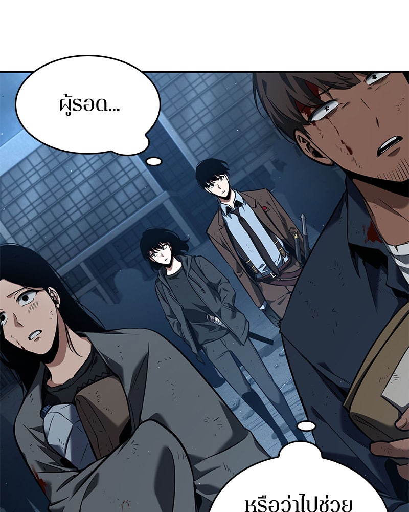 Omniscient Reader อ่านชะตาวันสิ้นโลก - หน้า 21